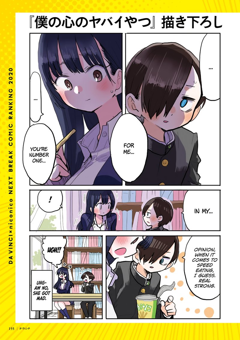 Boku No Kokoro No Yabai Yatsu 52c 2