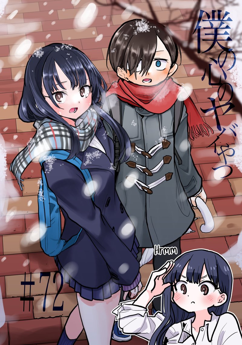 Boku No Kokoro No Yabai Yatsu 72 1