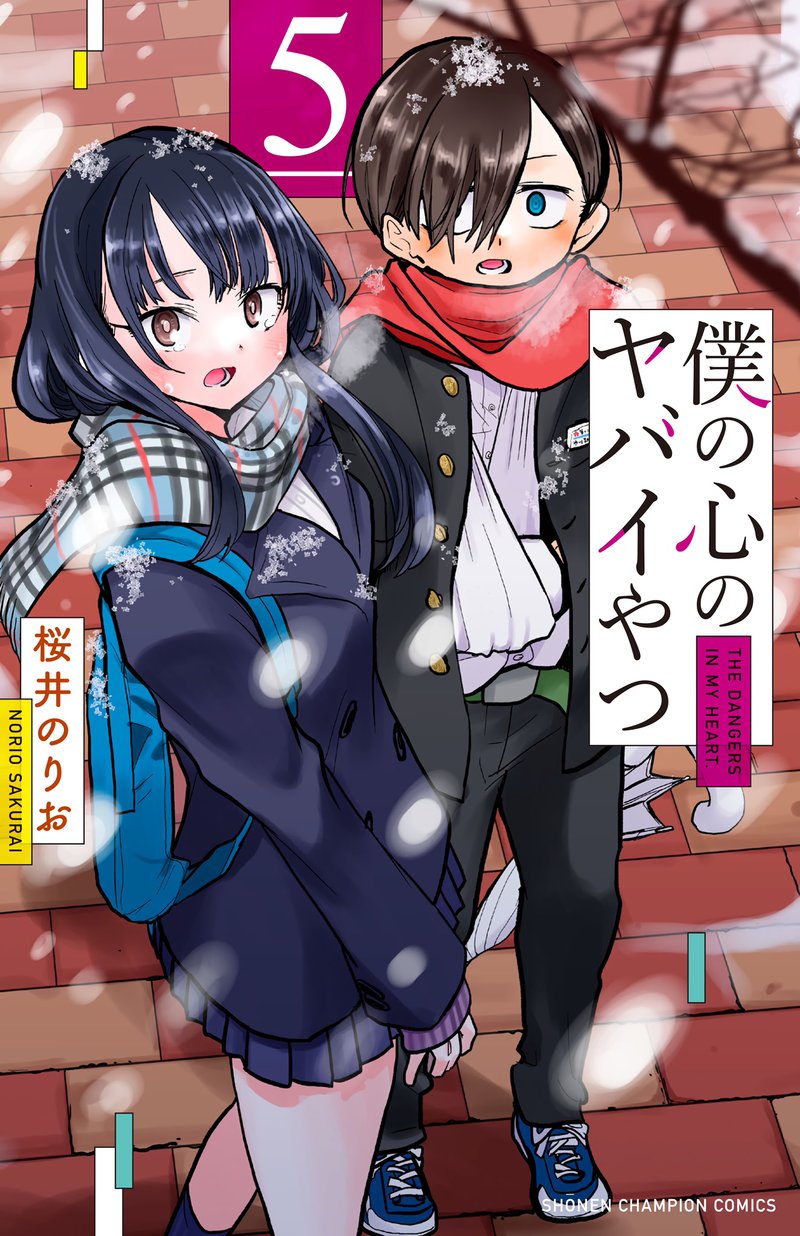 Boku No Kokoro No Yabai Yatsu 72 12