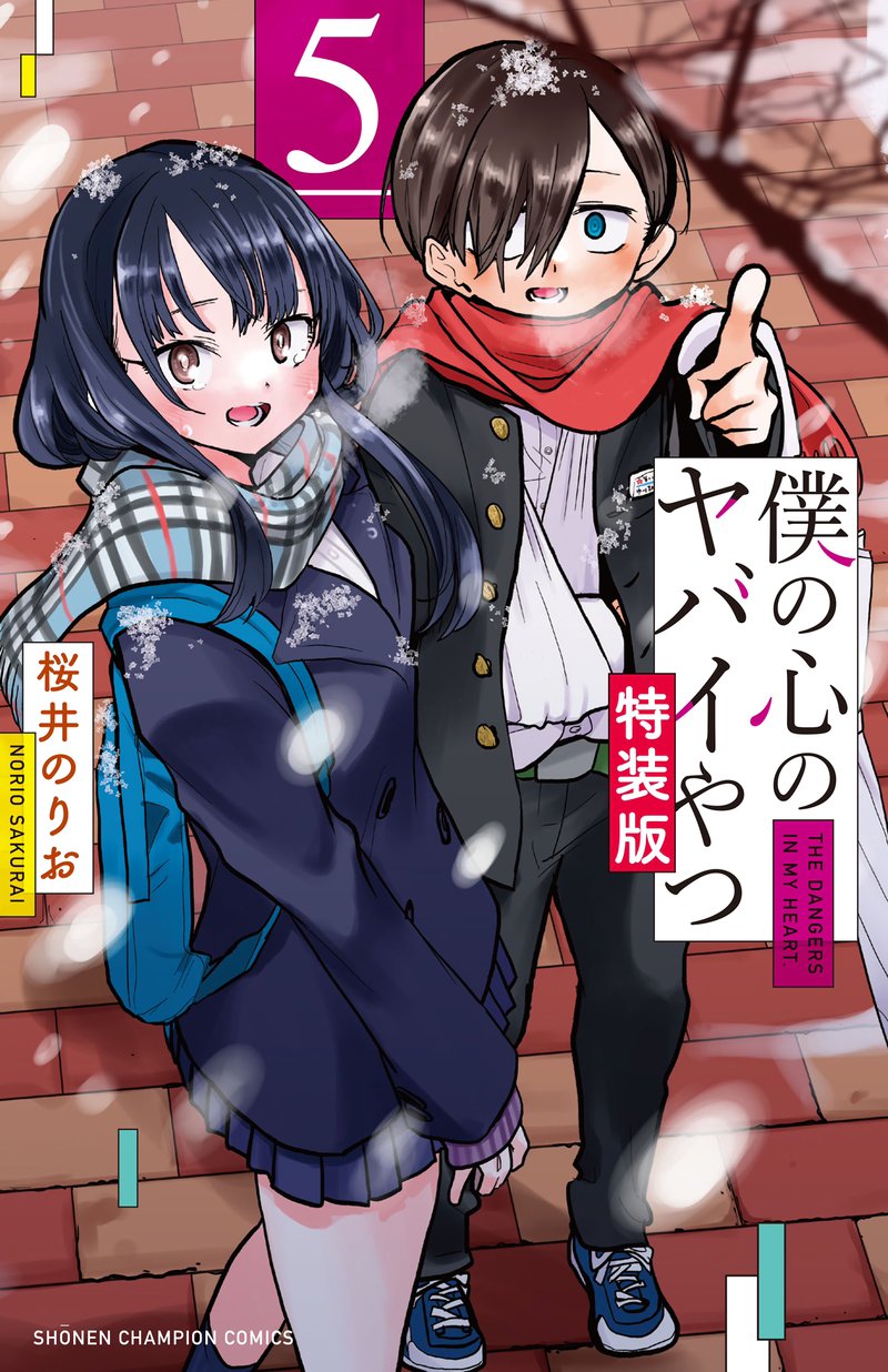Boku No Kokoro No Yabai Yatsu 72 13