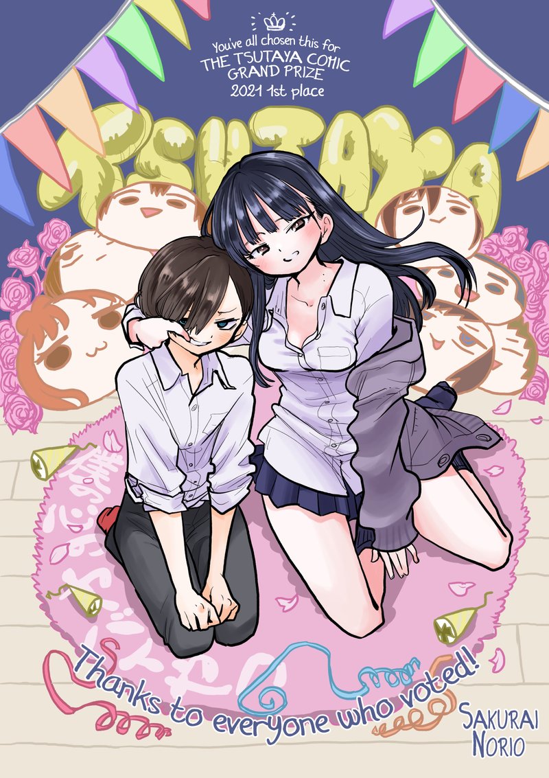 Boku No Kokoro No Yabai Yatsu 72 16