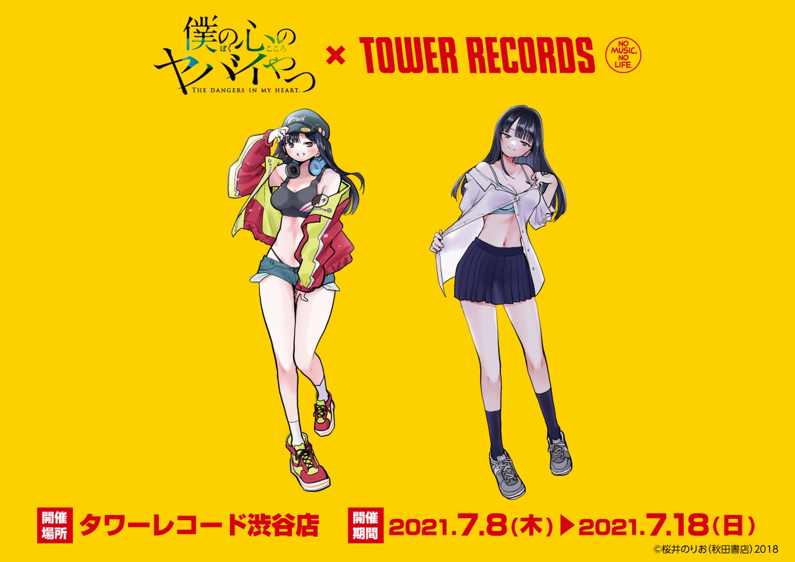 Boku No Kokoro No Yabai Yatsu 73a 3