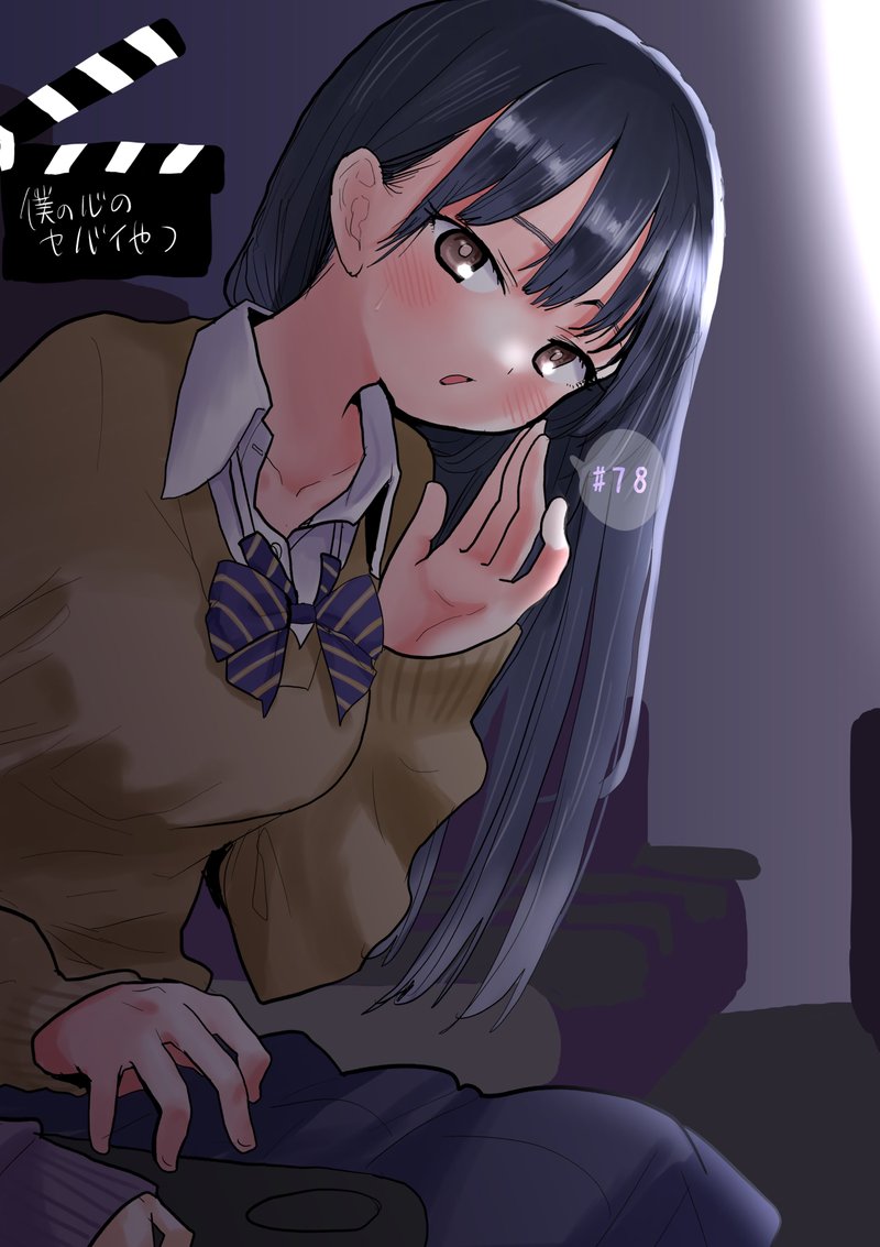 Boku No Kokoro No Yabai Yatsu 78 1