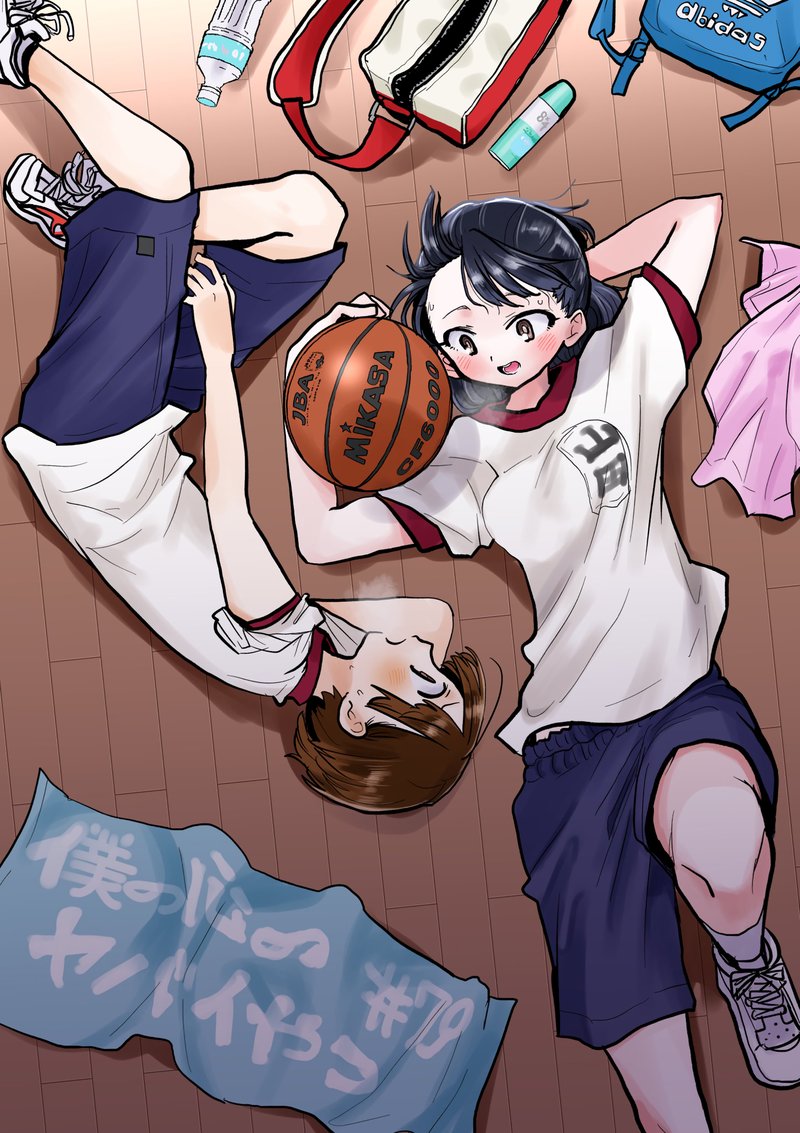 Boku No Kokoro No Yabai Yatsu 79 1
