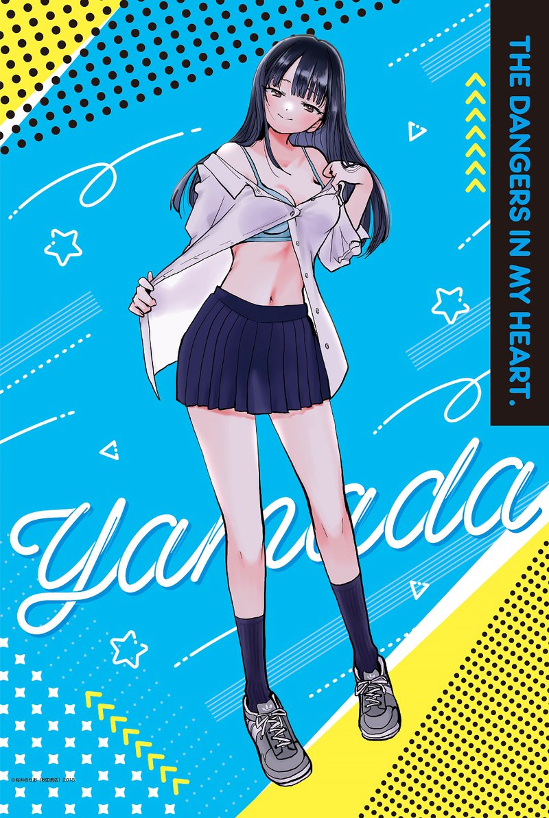Boku No Kokoro No Yabai Yatsu 81 15
