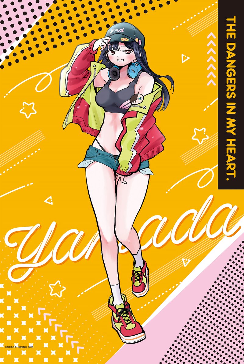 Boku No Kokoro No Yabai Yatsu 81 16
