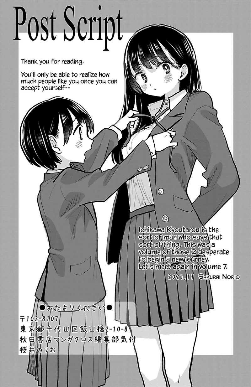 Boku No Kokoro No Yabai Yatsu 85b 3
