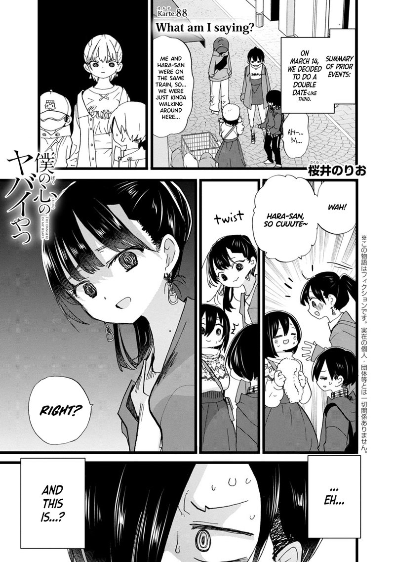 Boku No Kokoro No Yabai Yatsu 88 2
