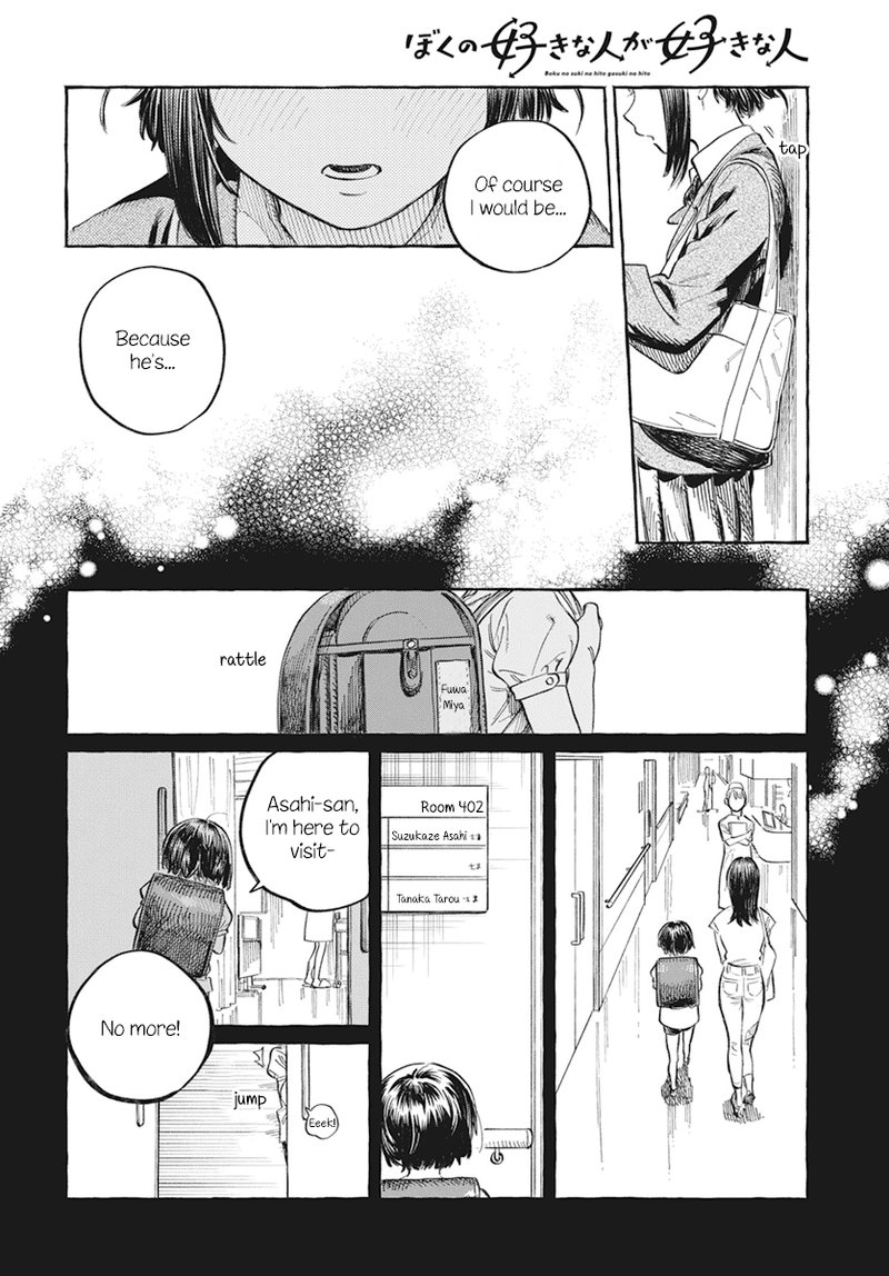 Boku No Suki Na Hito Ga Suki Na Hito 1 39