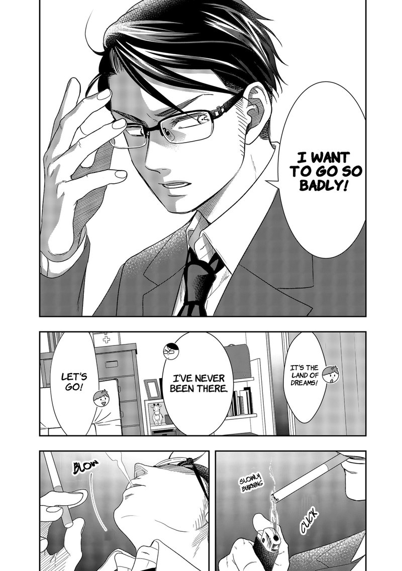 Boku To Jingi Naki Oji San 2 40