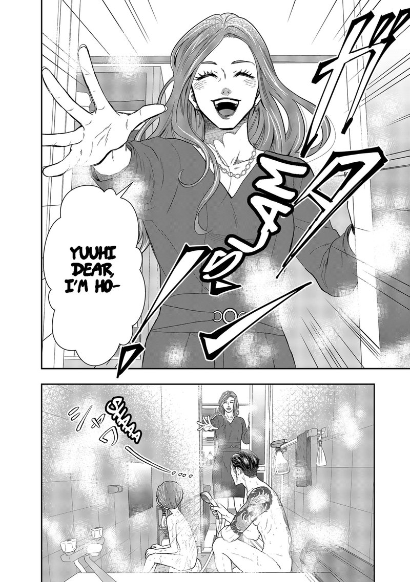 Boku To Jingi Naki Oji San 2 44