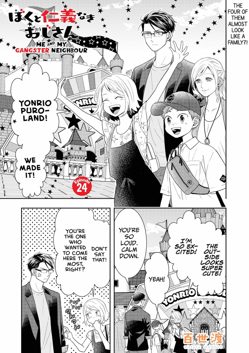 Boku To Jingi Naki Oji San 24 1