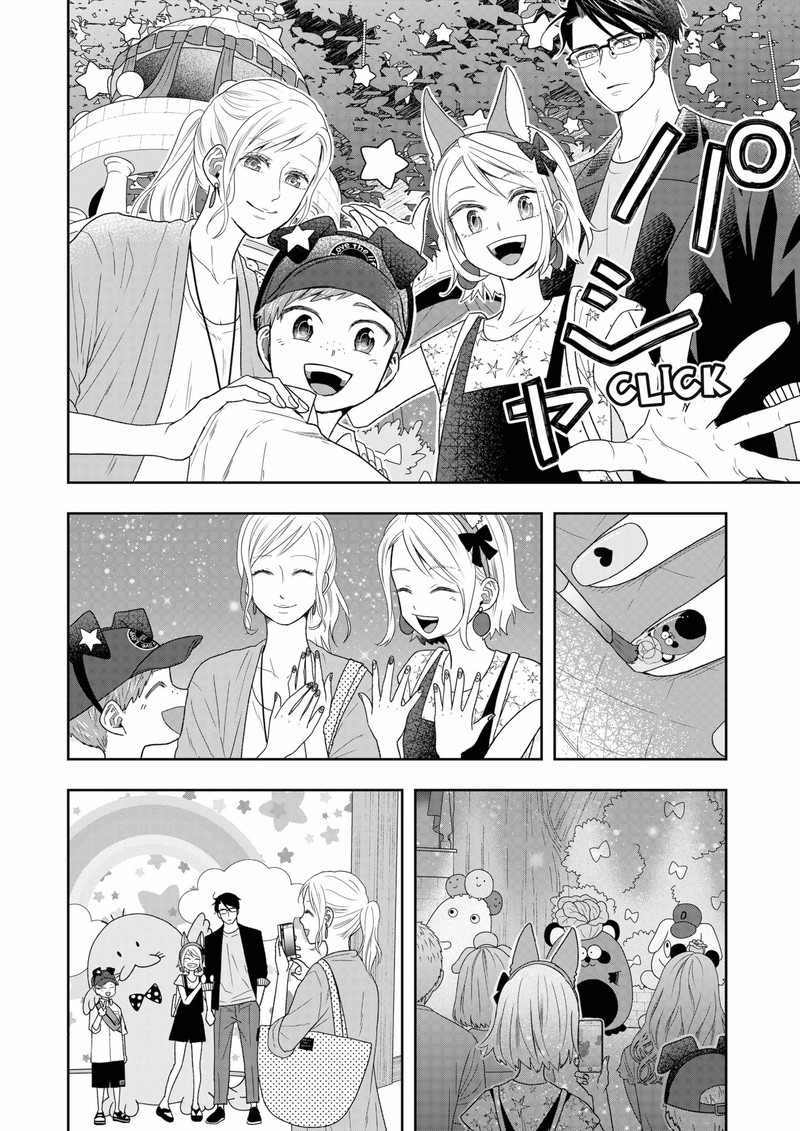 Boku To Jingi Naki Oji San 24 6