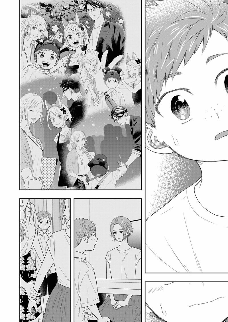 Boku To Jingi Naki Oji San 26 12