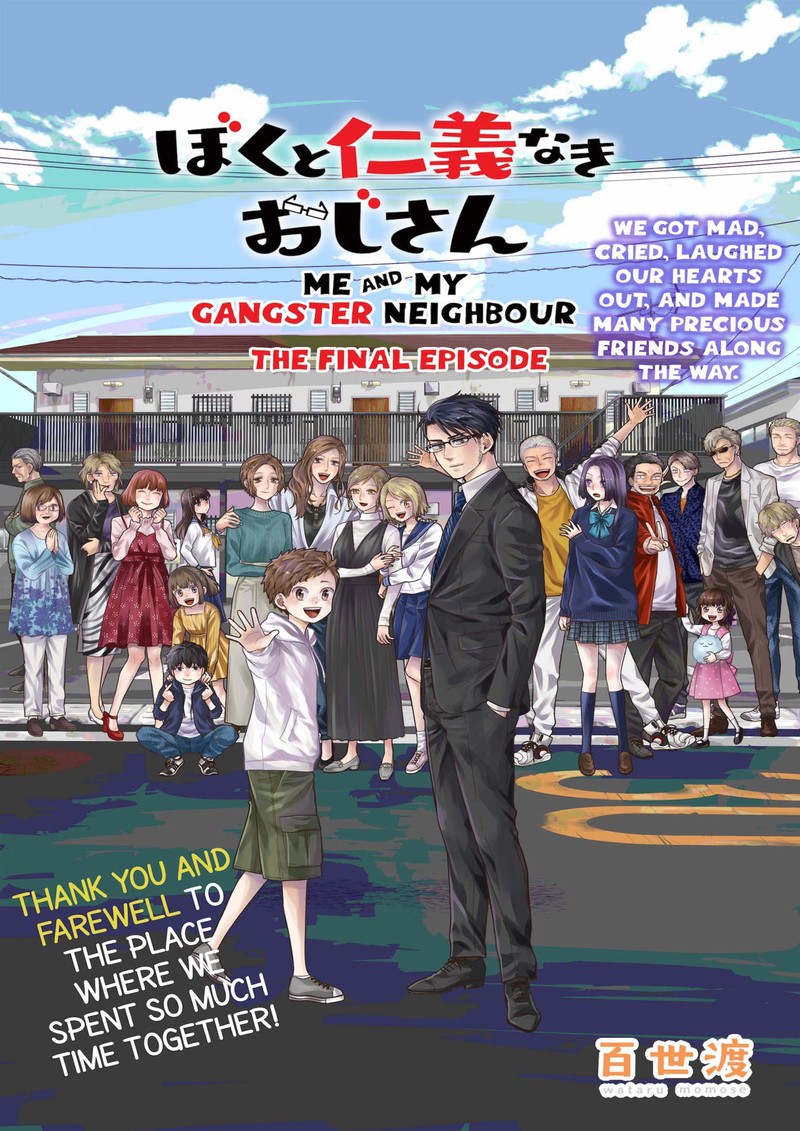 Boku To Jingi Naki Oji San 34 1