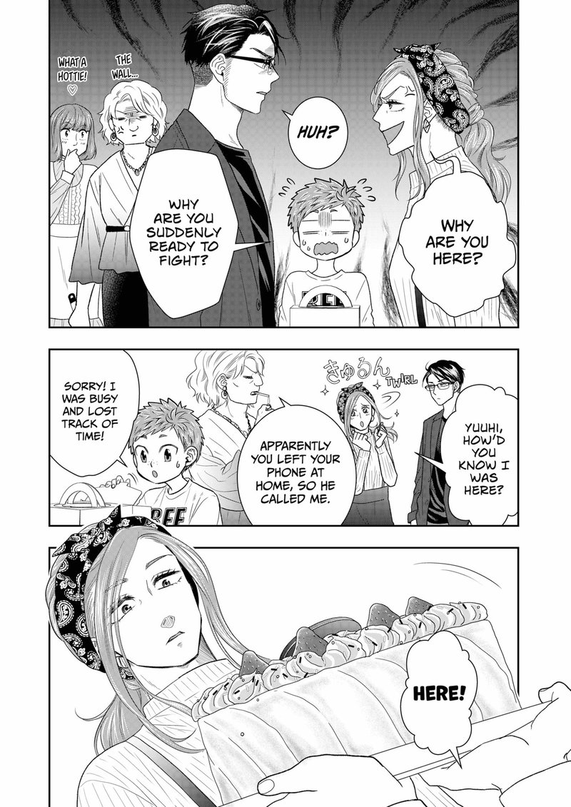 Boku To Jingi Naki Oji San 4 14