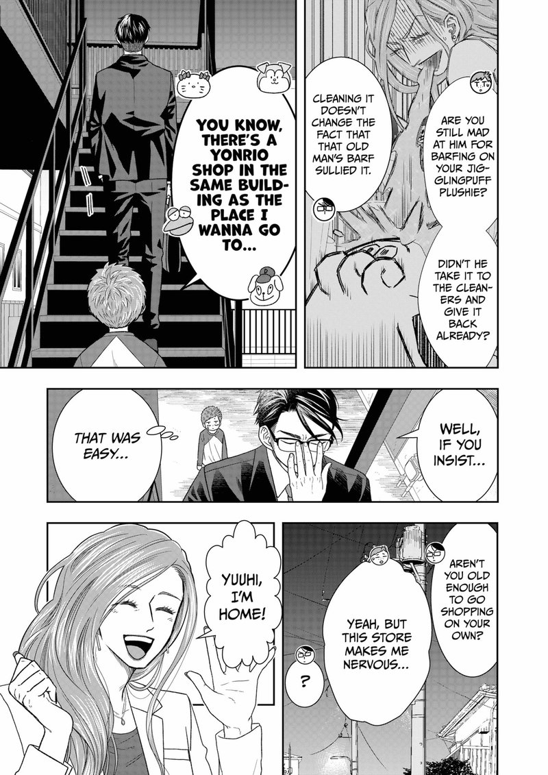 Boku To Jingi Naki Oji San 4 3