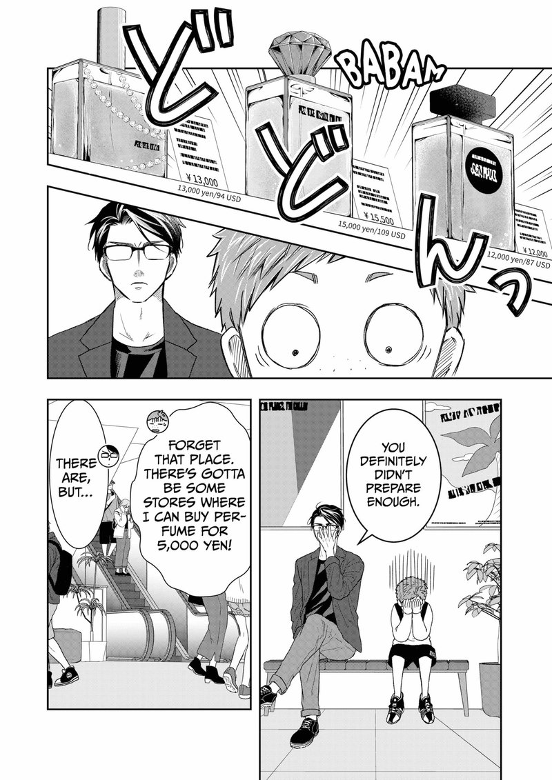 Boku To Jingi Naki Oji San 4 8