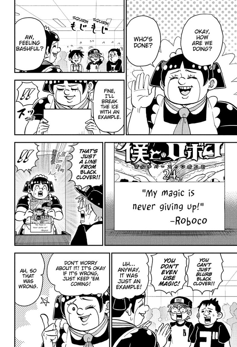 Boku To Roboko 255 4