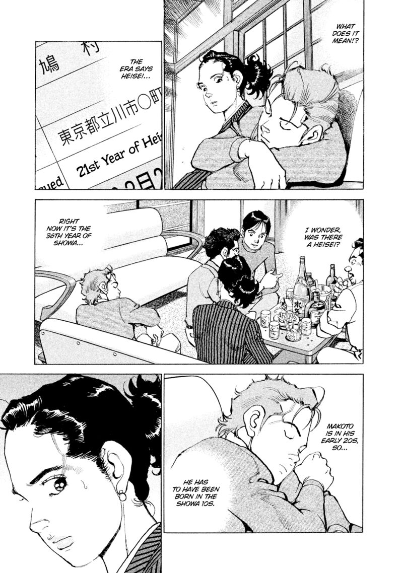 Boku Wa Beatles 51 3