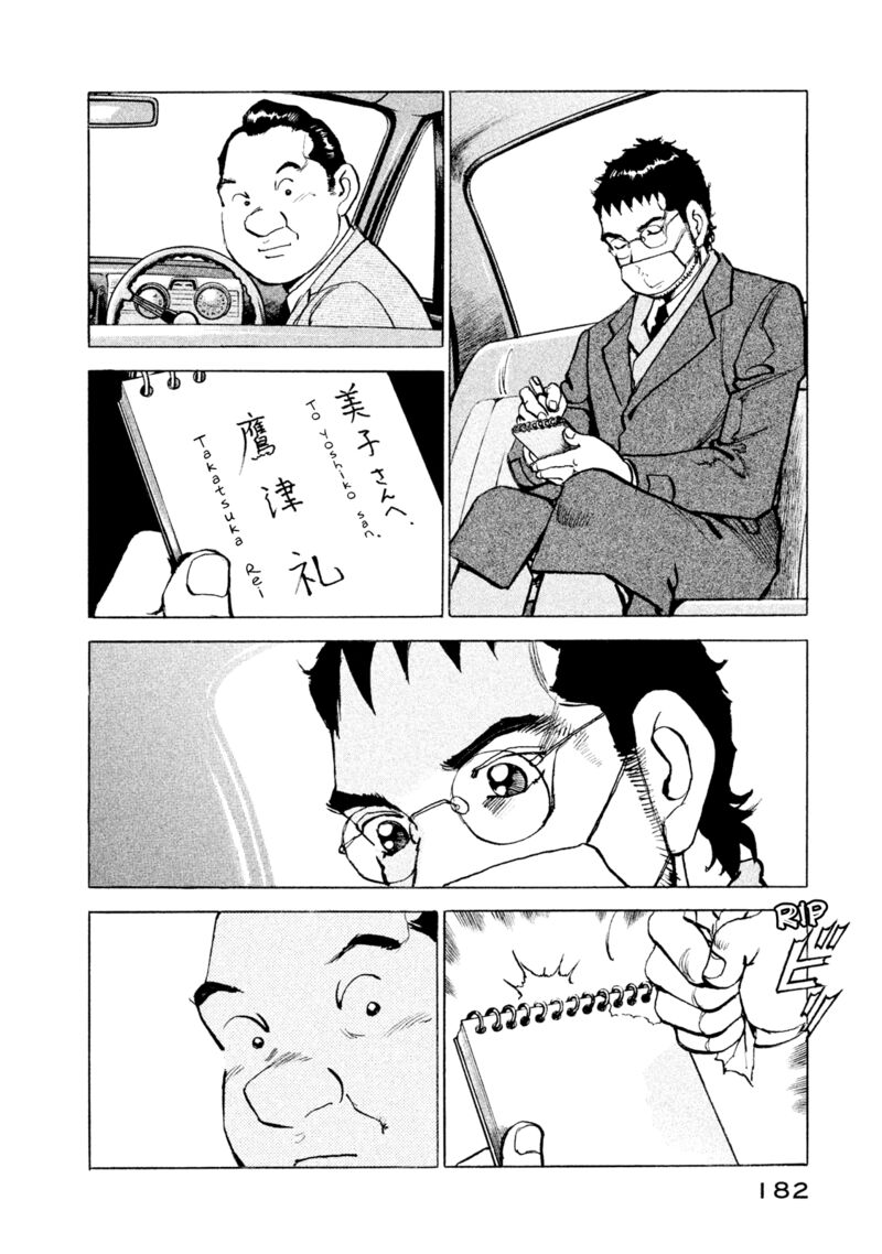 Boku Wa Beatles 53 18