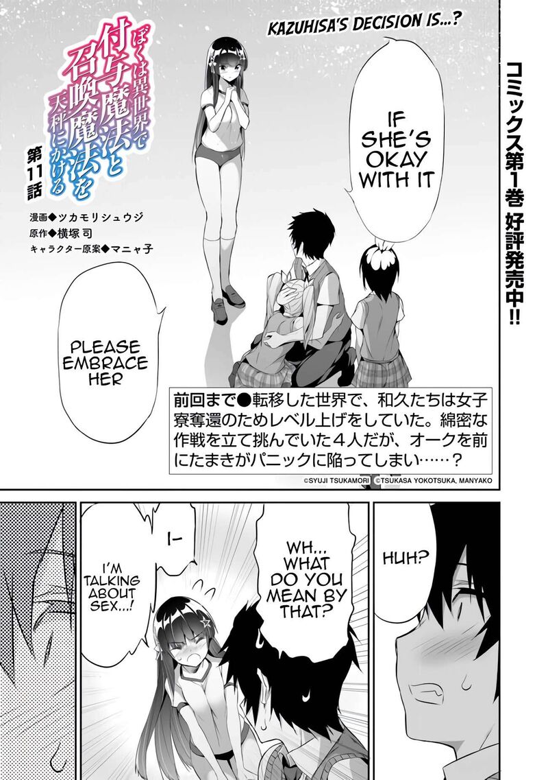 Boku Wa Isekai De Fuyo Mahou To Shoukan Mahou Wo Tenbin Ni Kakeru 11 1