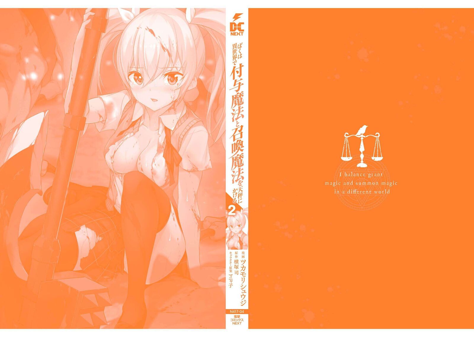 Boku Wa Isekai De Fuyo Mahou To Shoukan Mahou Wo Tenbin Ni Kakeru 12e 3