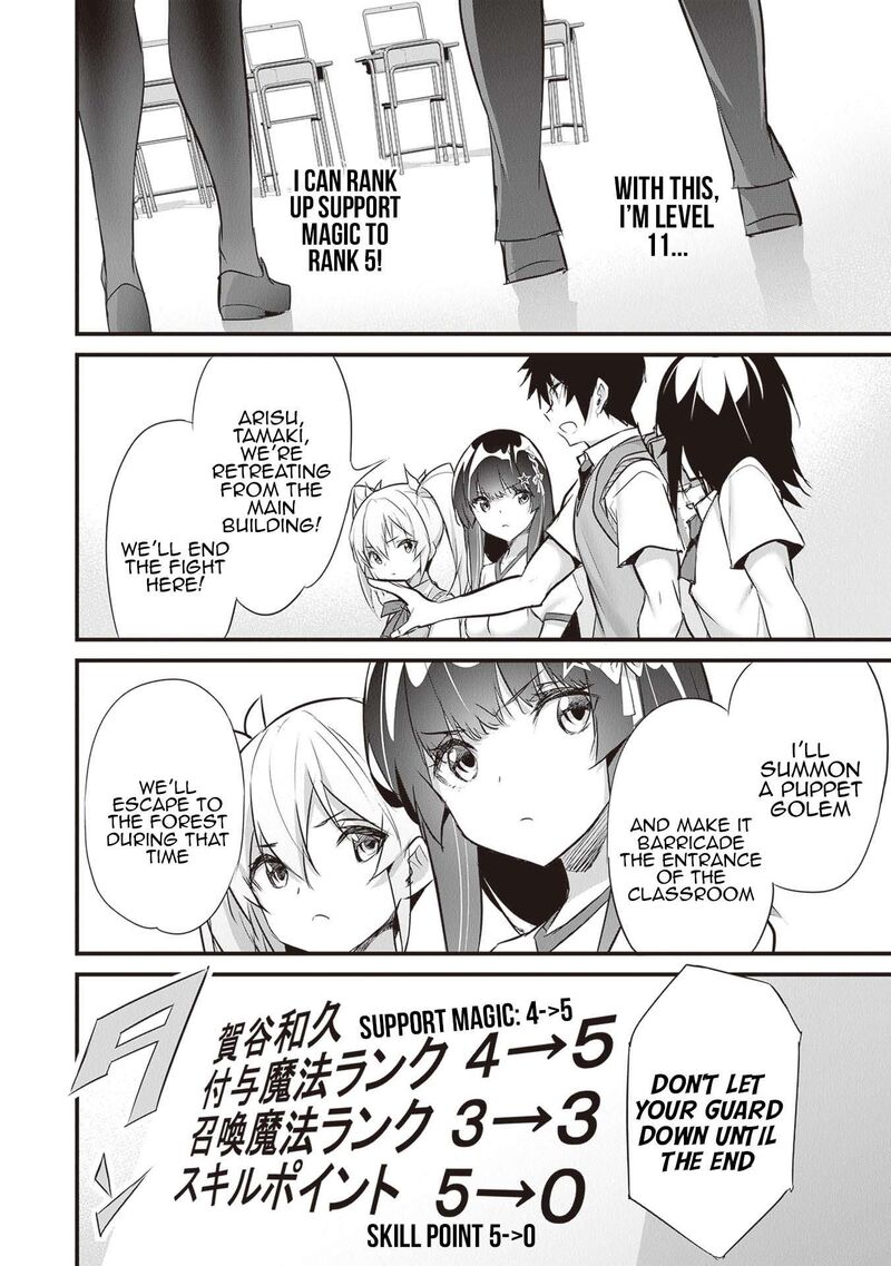 Boku Wa Isekai De Fuyo Mahou To Shoukan Mahou Wo Tenbin Ni Kakeru 23 12
