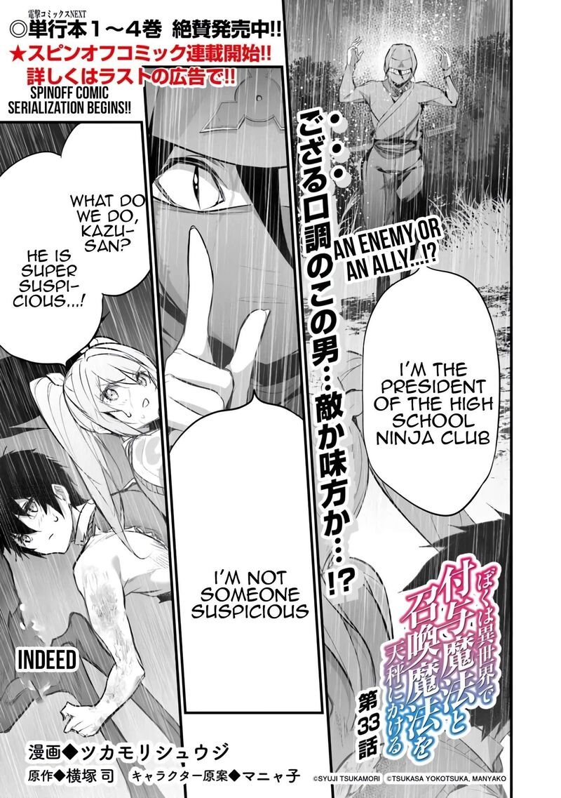 Boku Wa Isekai De Fuyo Mahou To Shoukan Mahou Wo Tenbin Ni Kakeru 33 1