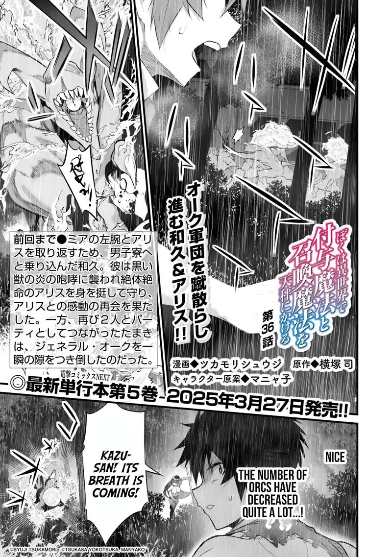 Boku Wa Isekai De Fuyo Mahou To Shoukan Mahou Wo Tenbin Ni Kakeru 36 1