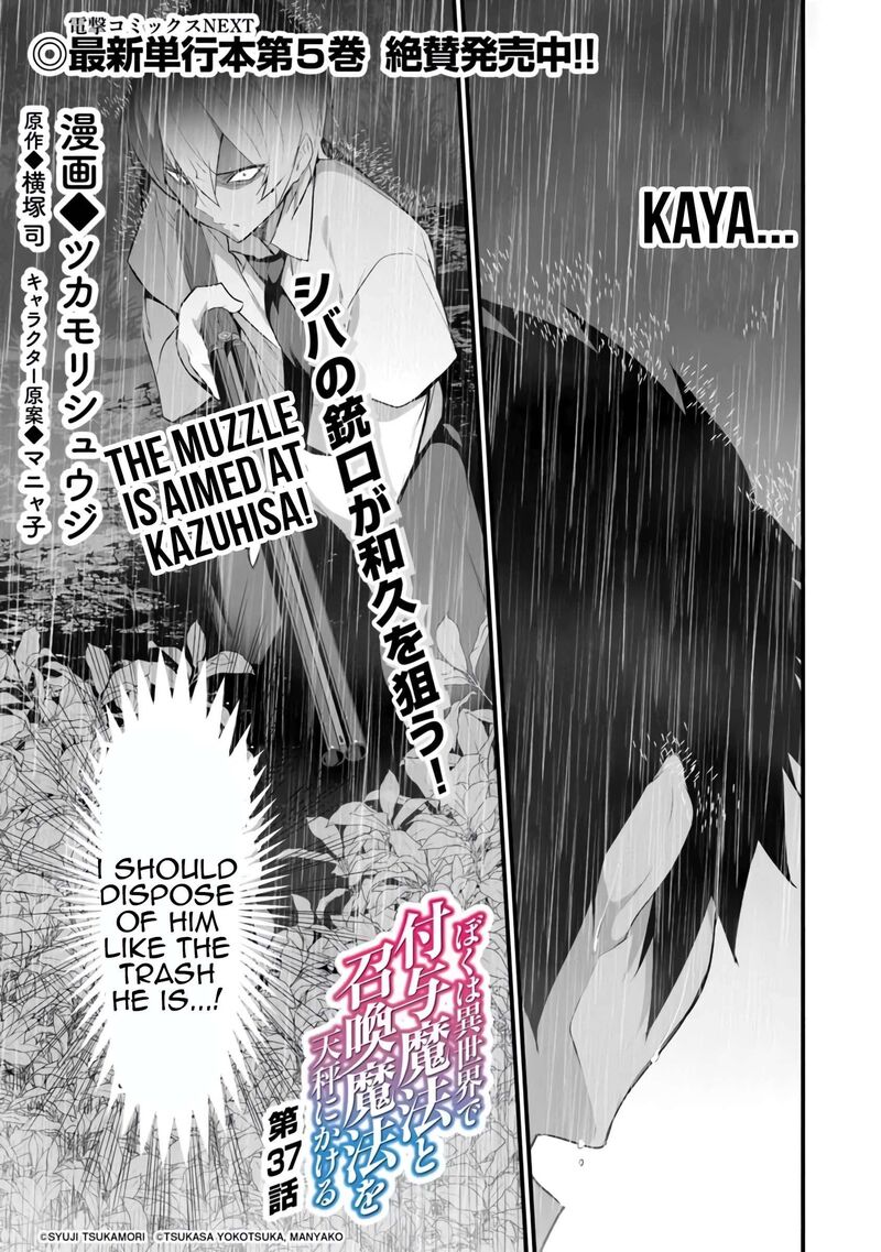 Boku Wa Isekai De Fuyo Mahou To Shoukan Mahou Wo Tenbin Ni Kakeru 37 1