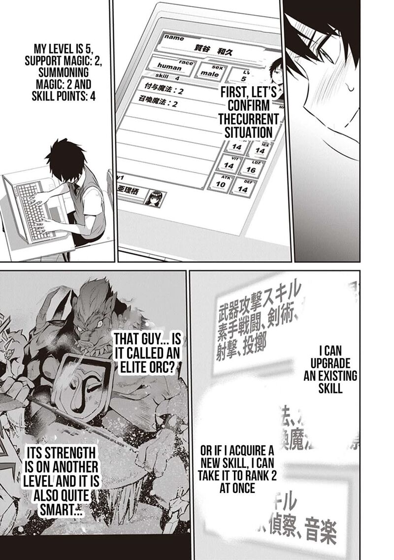Boku Wa Isekai De Fuyo Mahou To Shoukan Mahou Wo Tenbin Ni Kakeru 5 23