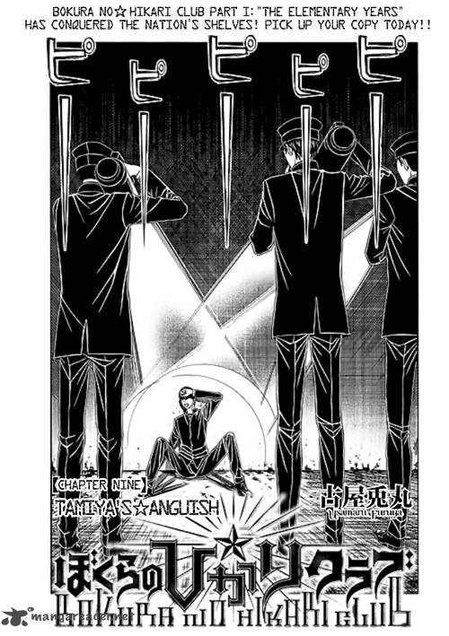 Bokura No Hikari Club 9 2