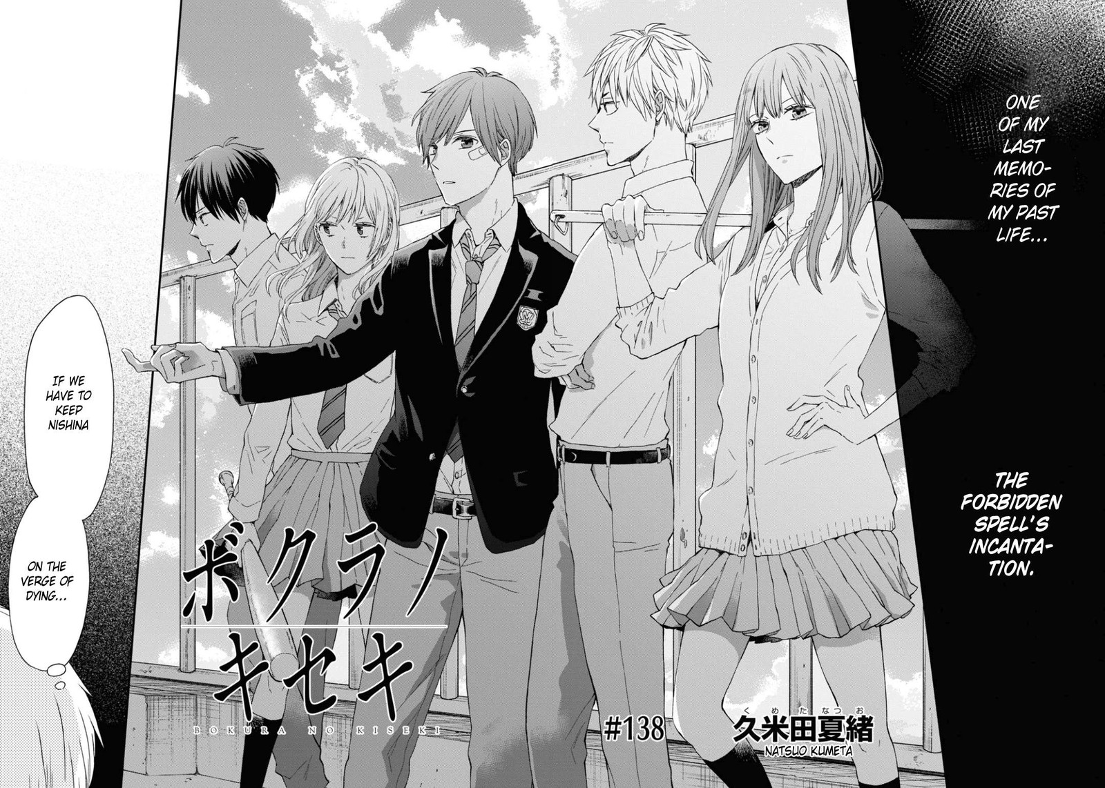 Bokura No Kiseki 138 2