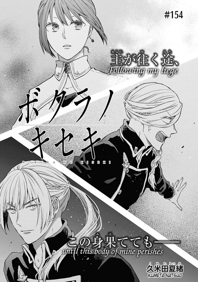 Bokura No Kiseki 154 1