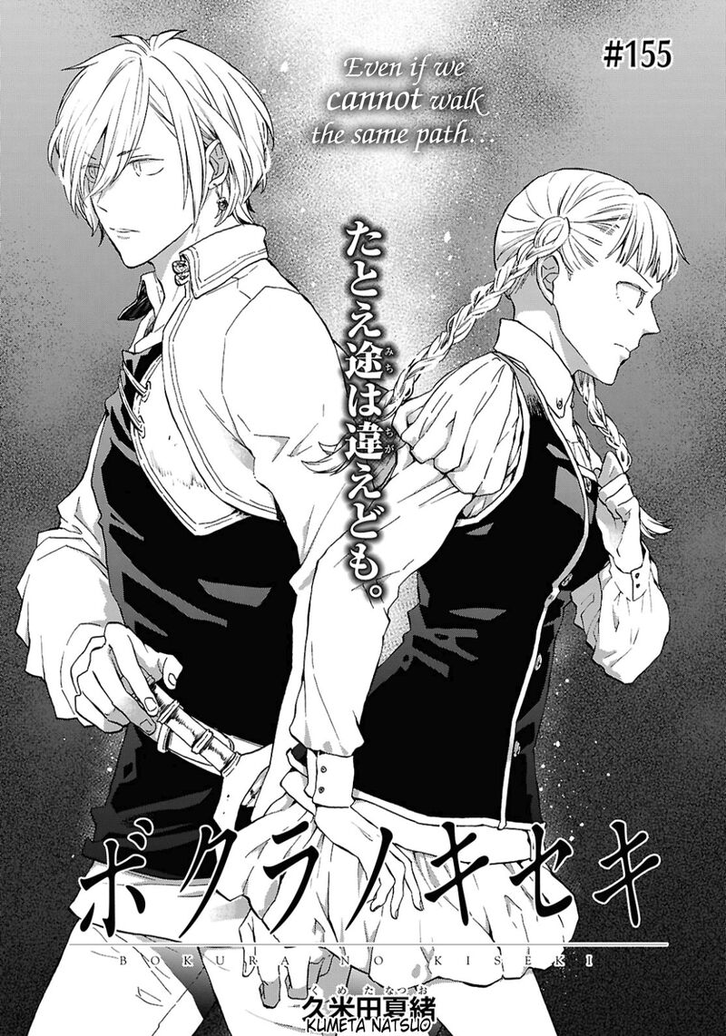 Bokura No Kiseki 155 1