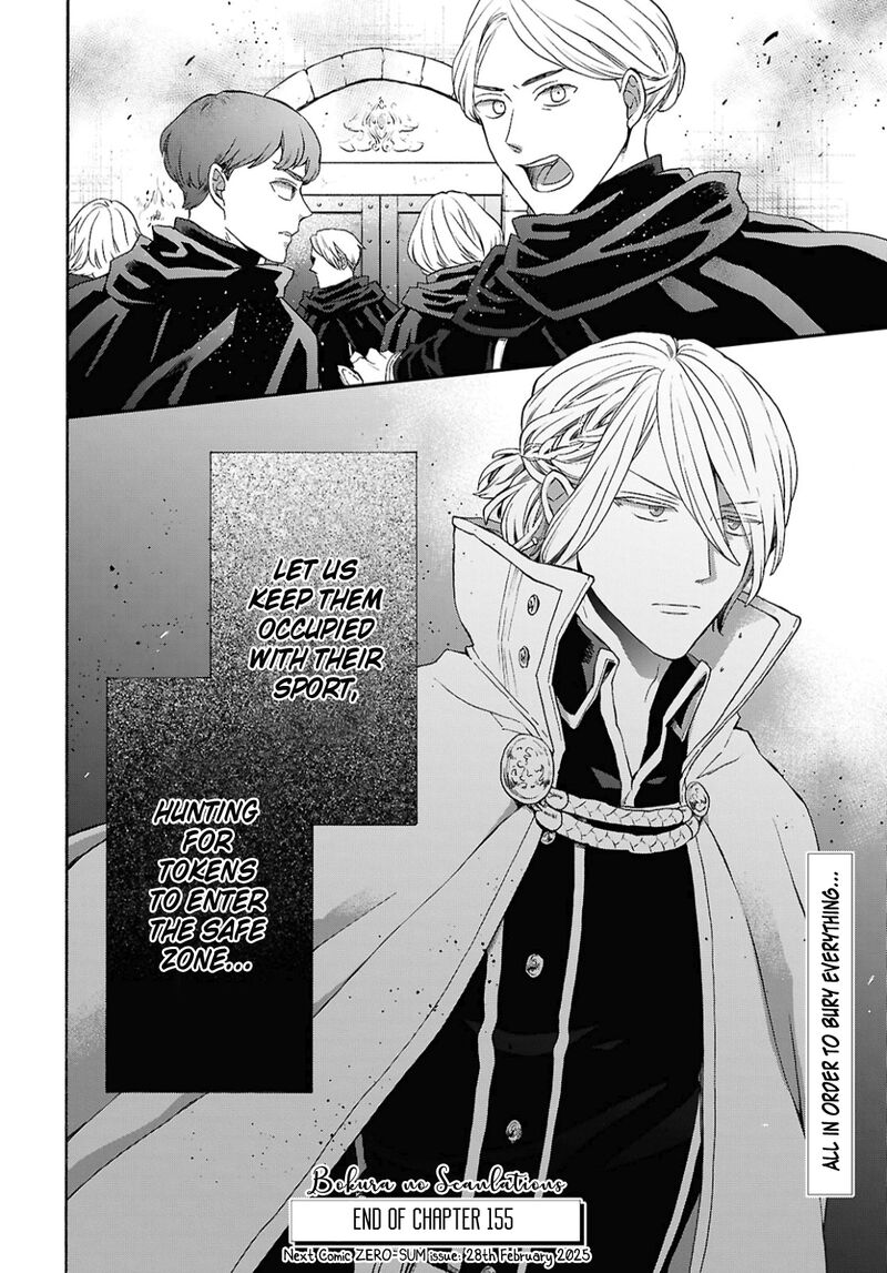 Bokura No Kiseki 155 22