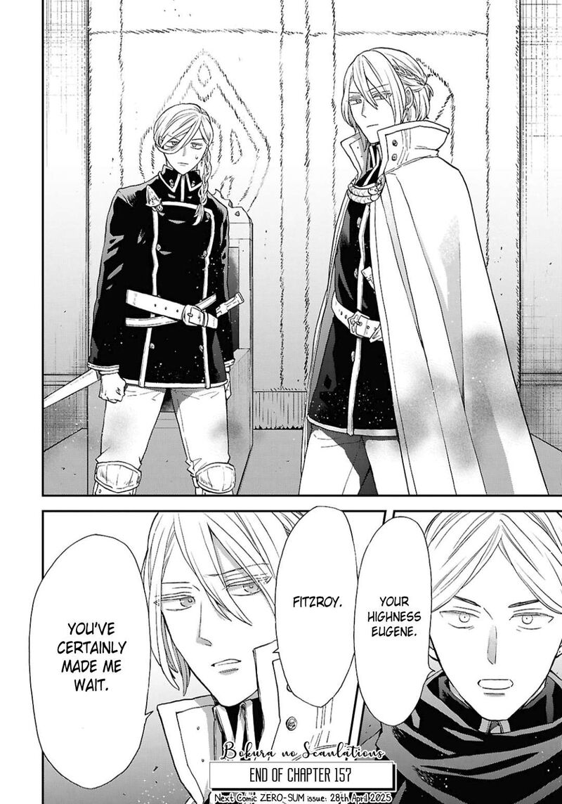 Bokura No Kiseki 157 32