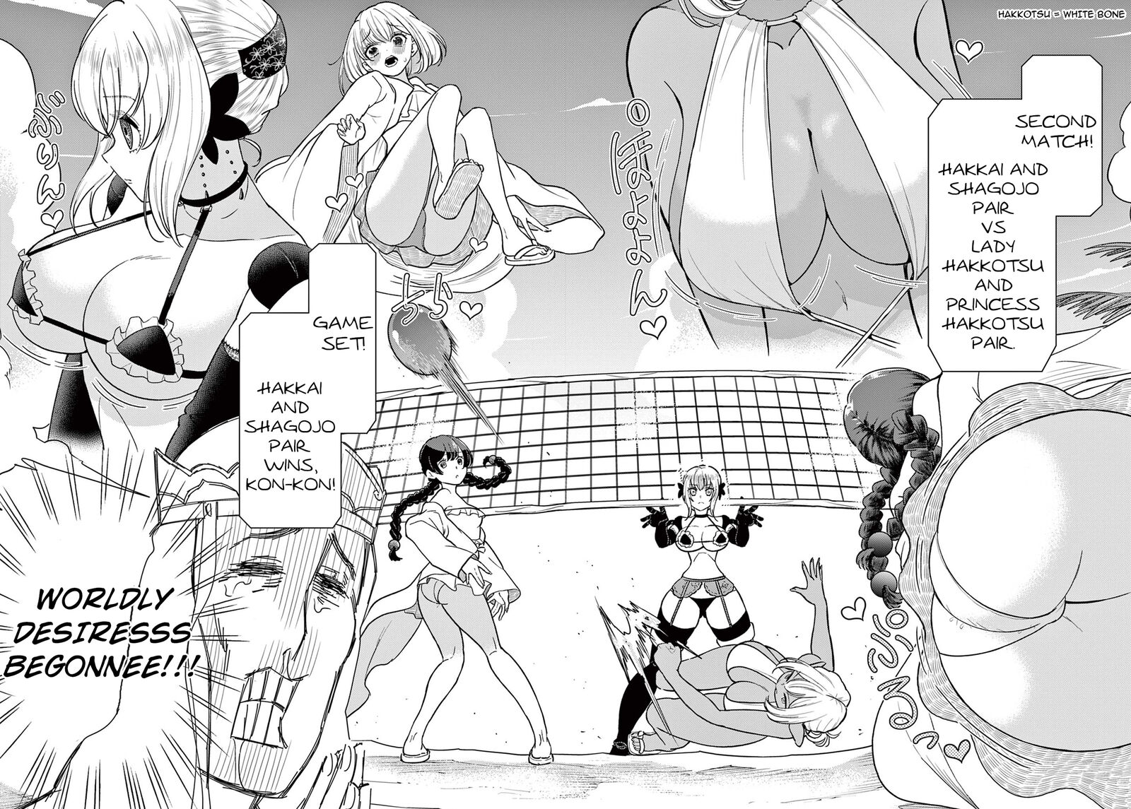Bonnou Saiyuuki 58 13