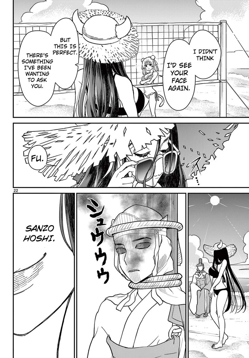 Bonnou Saiyuuki 58 19