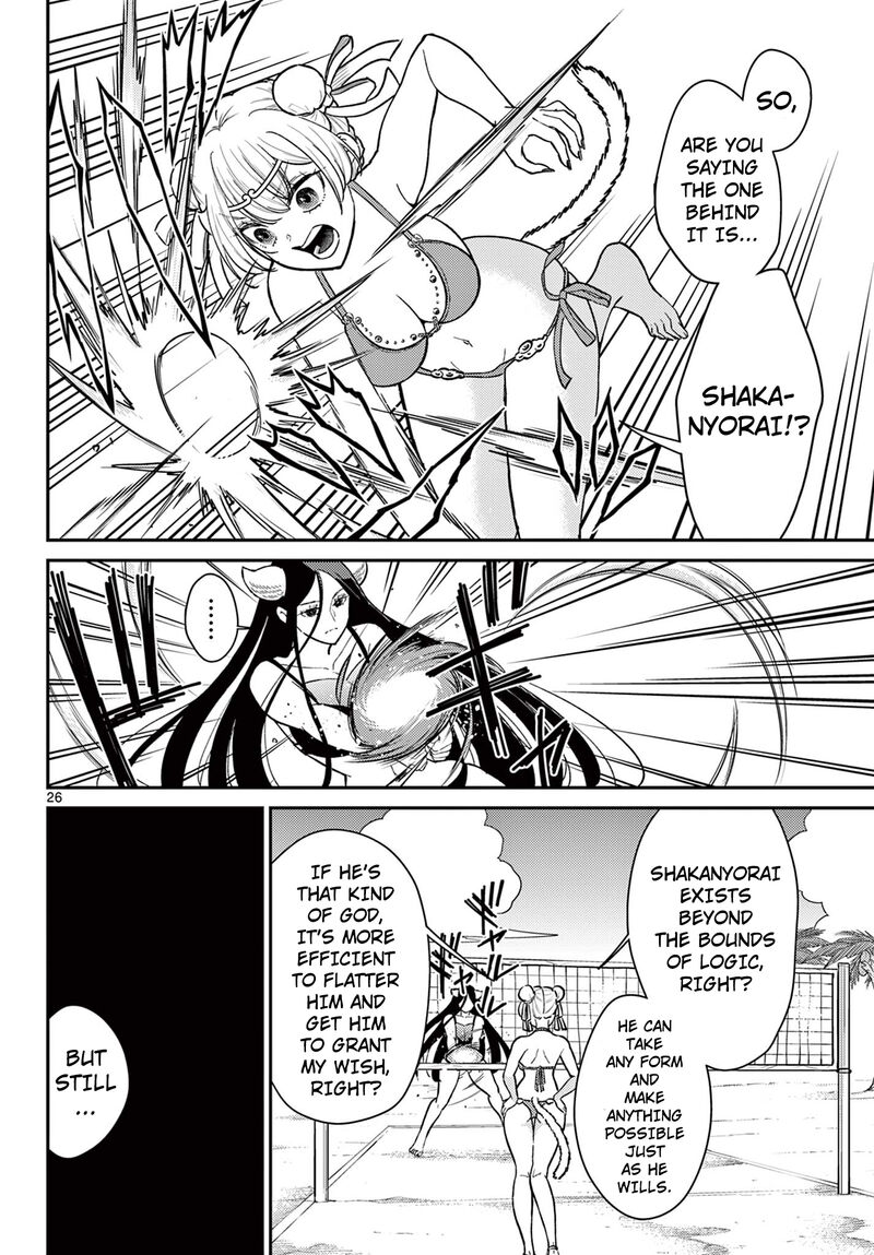 Bonnou Saiyuuki 58 23
