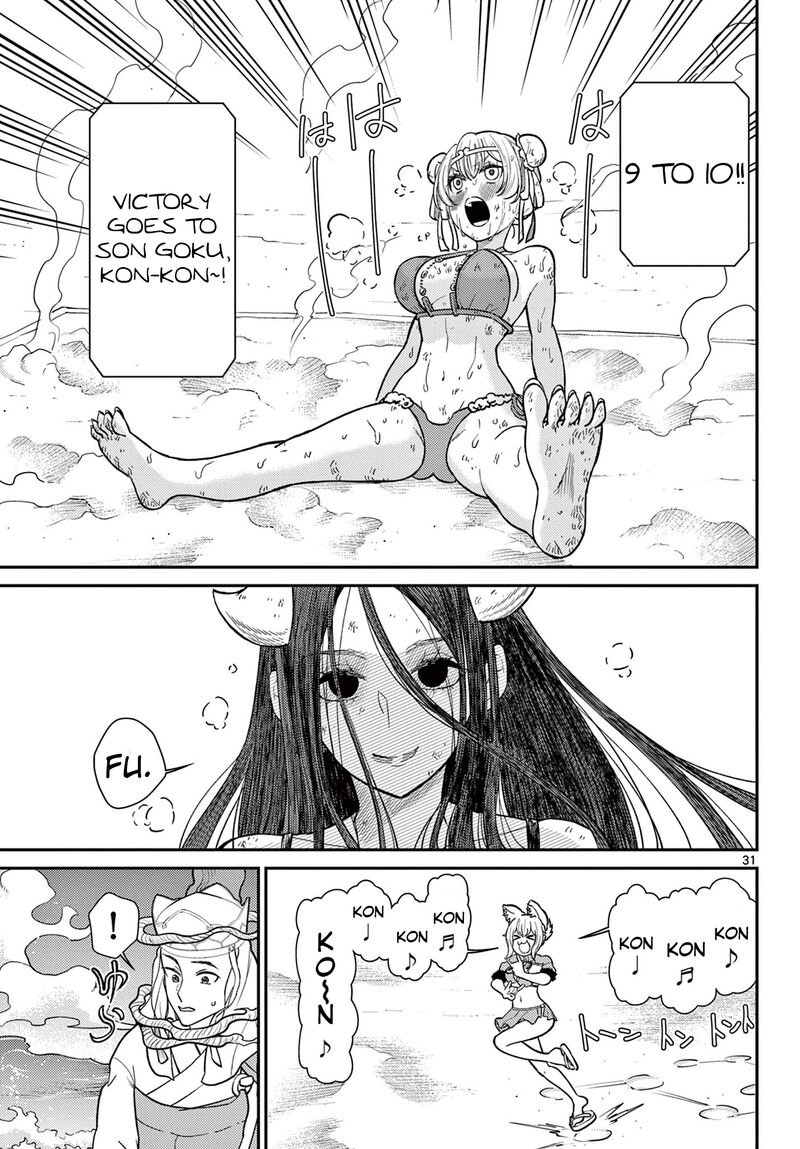 Bonnou Saiyuuki 59 30