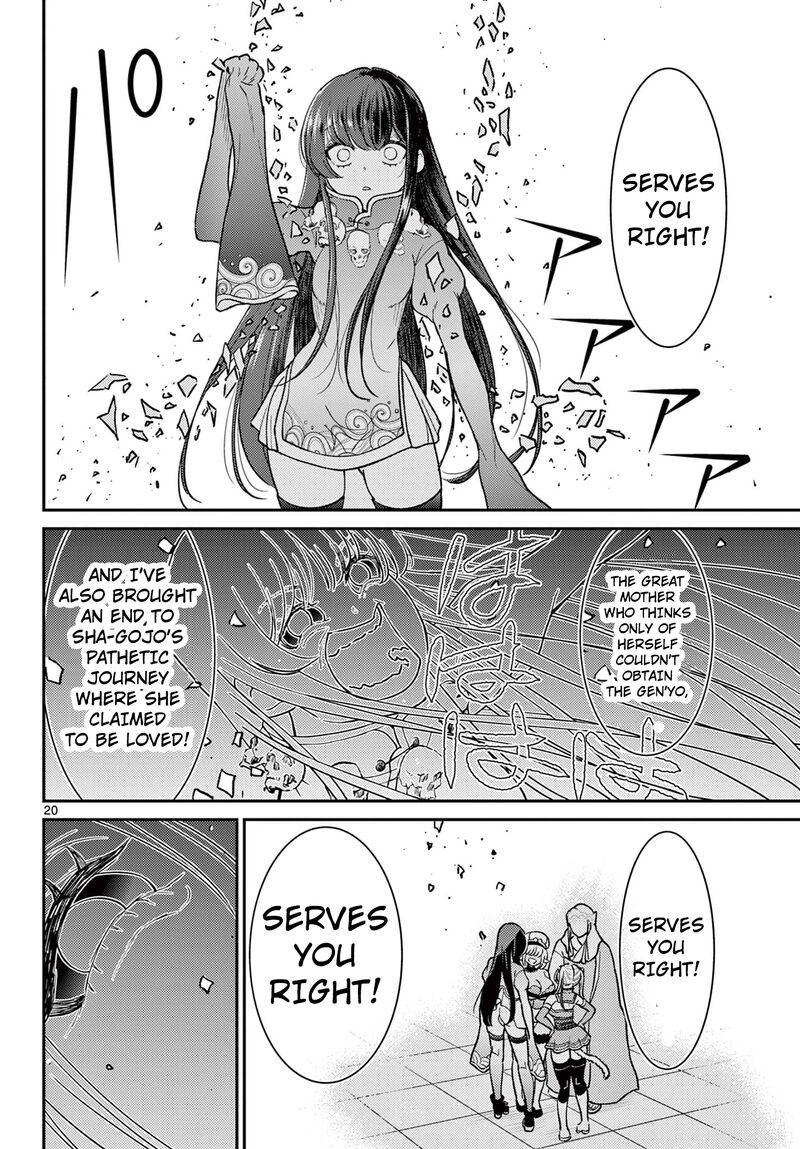 Bonnou Saiyuuki 64 21