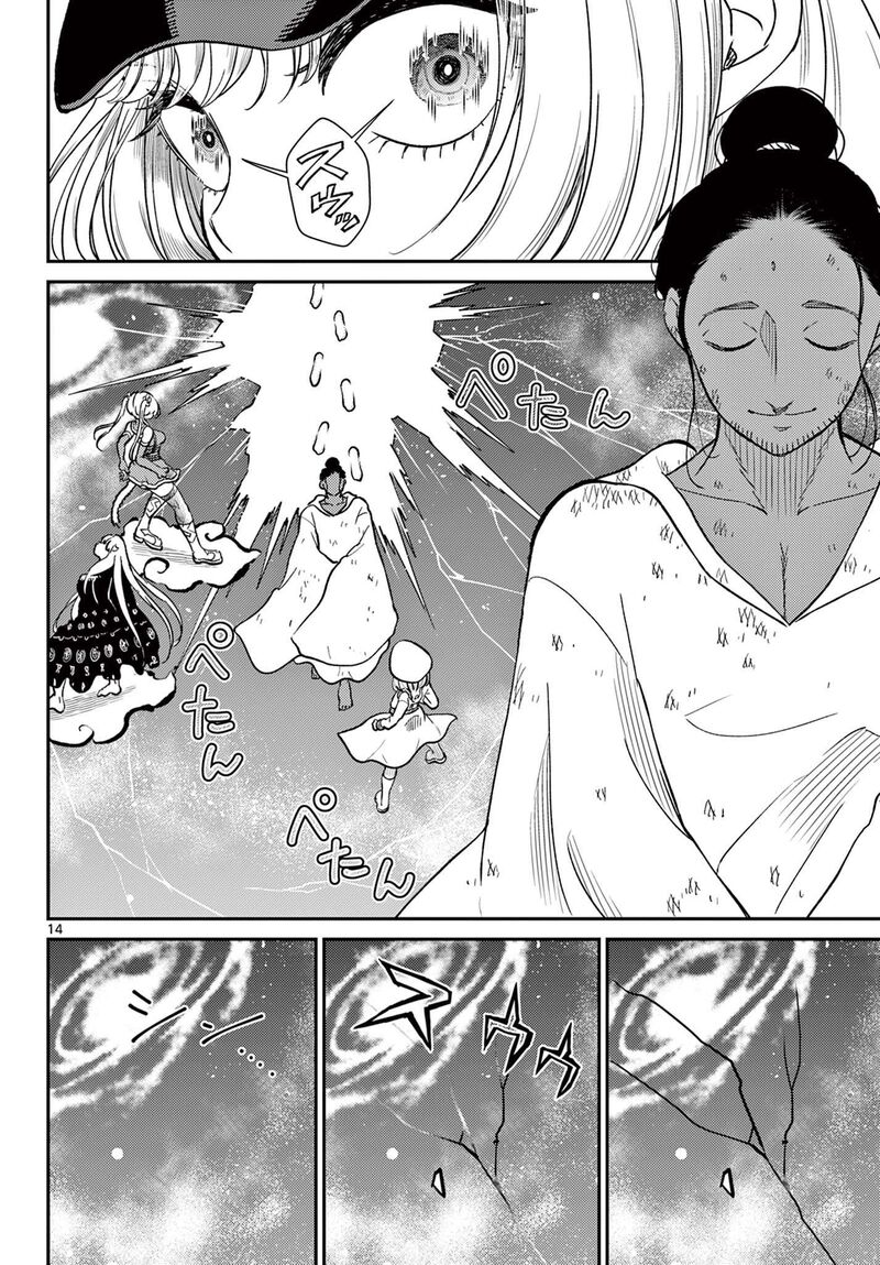 Bonnou Saiyuuki 68 15