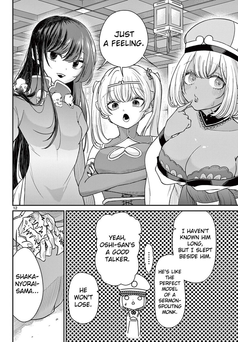 Bonnou Saiyuuki 69 13