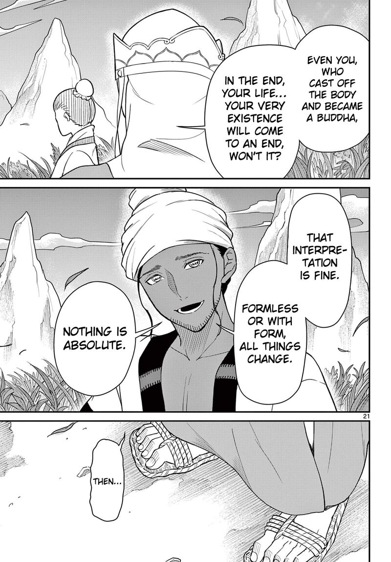 Bonnou Saiyuuki 69 22