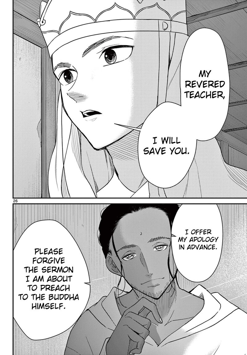 Bonnou Saiyuuki 69 27