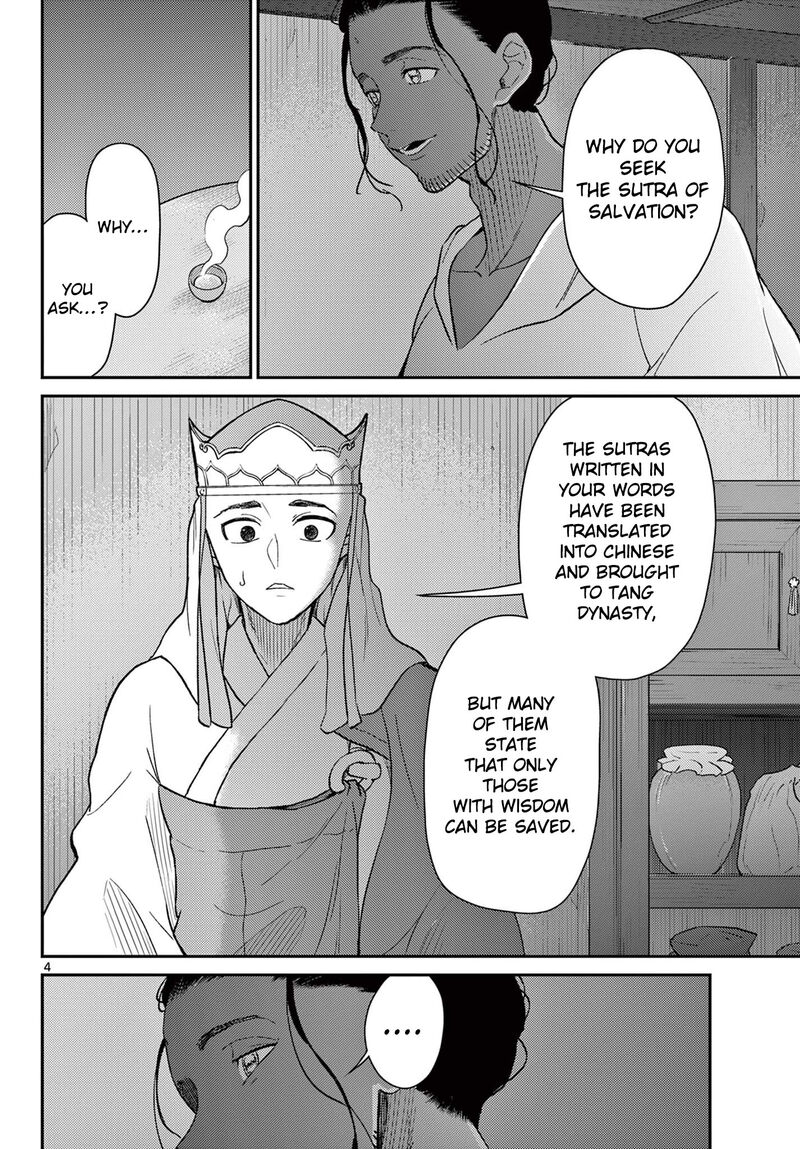 Bonnou Saiyuuki 69 5