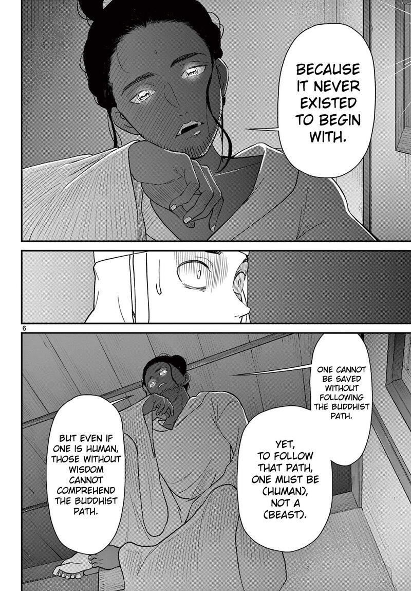 Bonnou Saiyuuki 69 7