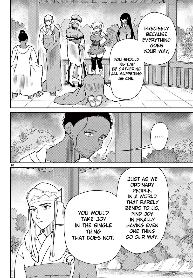 Bonnou Saiyuuki 70 11